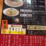 Hakata Ramen Kazu - 