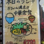 亭久五 - 金曜日のランチでも　訪問