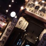 閉店 鹿児島県霧島市 塚田農場 溝の口店 武蔵溝ノ口 居酒屋 食べログ 閉店 鹿児島県霧島市 塚田農場 溝の口店 武蔵溝ノ口 居酒屋 食べログ