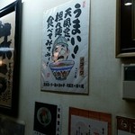 天風堂 - 青芝フック師匠のサイン