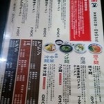 天風堂 - メニュー