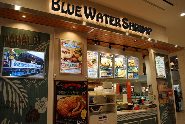 ブルー ウォーター シュリンプ イオンモール沖縄ライカム店 Blue Water Shrimp 北中城村 ハワイ料理 食べログ