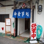 鮮魚もとぶ さしみ亭 - こちらが食堂の入口