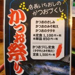 鮮魚もとぶ さしみ亭 - 