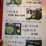 鮮魚もとぶ さしみ亭 - 