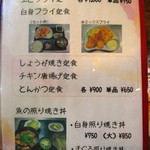 鮮魚もとぶ さしみ亭 - 