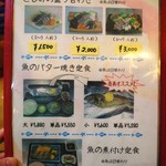 鮮魚もとぶ さしみ亭 - 