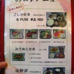 鮮魚もとぶ さしみ亭 - 