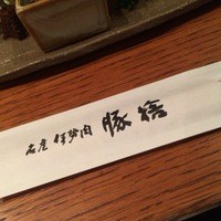 豚捨 KITTE丸の内店 - 