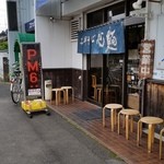 支那そば心麺 - 支那そば心麺