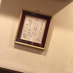 桃太郎 - 桃太郎 新深江店