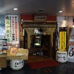 Kaisenya Ikeikemaru - お店の外観