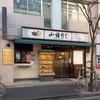 小諸そば 三田店
