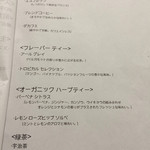 ル・ミストラル - 