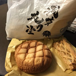 浅草 花月堂 - メロンパンとアップルパイ