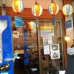 おきつる食堂 - めんそーれー