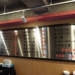 本家 第一旭 - ★店内のメニュー(2015.12)