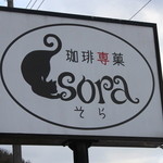 Sora - 看板