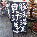 SOBA HOUSE 金色不如帰 - 