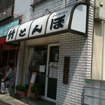 キッチン直 - 竹とんぼ