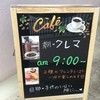 クレマ