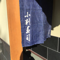小判寿司 棚倉 - 入り口