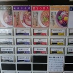 渦雷 - 券売機のメニュー