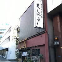 うなぎ割烹 大江戸 - 外観