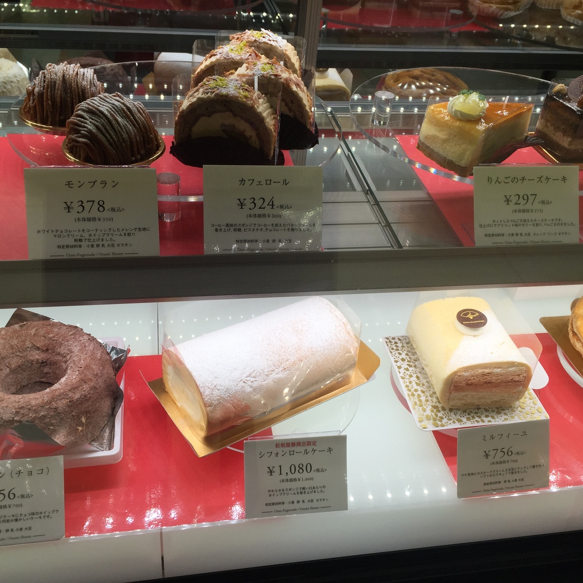 上野風月堂 松坂屋静岡店 name=