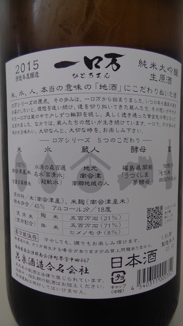 京屋酒店 - 会津田島（日本酒バー）の写真