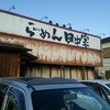 らーめん 田中家