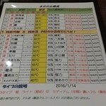 JapaneseBarKATSU - 【H27.1.16】日本酒メニュー。
