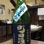 JapaneseBarKATSU - 【H27.1.16】＠１階。町田酒造特別純米５５五百万石直汲み生酒。