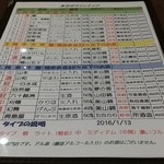 JapaneseBarKATSU - 【H27.1.16】日本酒メニュー。
