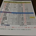 JapaneseBarKATSU - 【H27.1.16】日本酒メニュー。