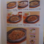 想夫恋 - お品書き①