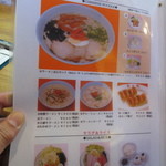 想夫恋 - お品書き②