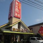 JR九大本線 日田駅より徒歩10分