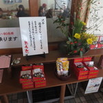 想夫恋 - オレもお土産に買って帰りました。