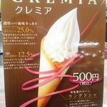 ミルクランド東毛 ニコモール店 - メニュー