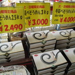 麺蔵人 - そうめん流しのあとはお土産コーナー