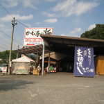 麺蔵人 - お店の外観