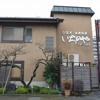 川越 いちのや - 