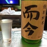 よねさん - 而今 特別純米 おりがらみ
