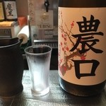 よねさん - 農口