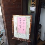 栄昇らーめん - 