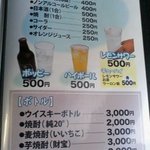 河津屋食堂 - 最近改定の新メニュー表