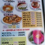 河津屋食堂 - 最近改定の新メニュー表