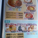 河津屋食堂 - 最近改定の新メニュー表