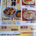 河津屋食堂 - 最近改定の新メニュー表
